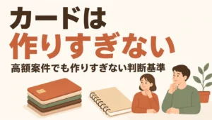 整然と重ねられたクレジットカードとメモ帳