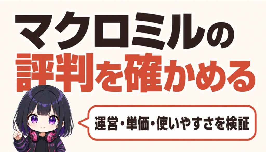 アンケート回答画面が表示されたスマートフォン