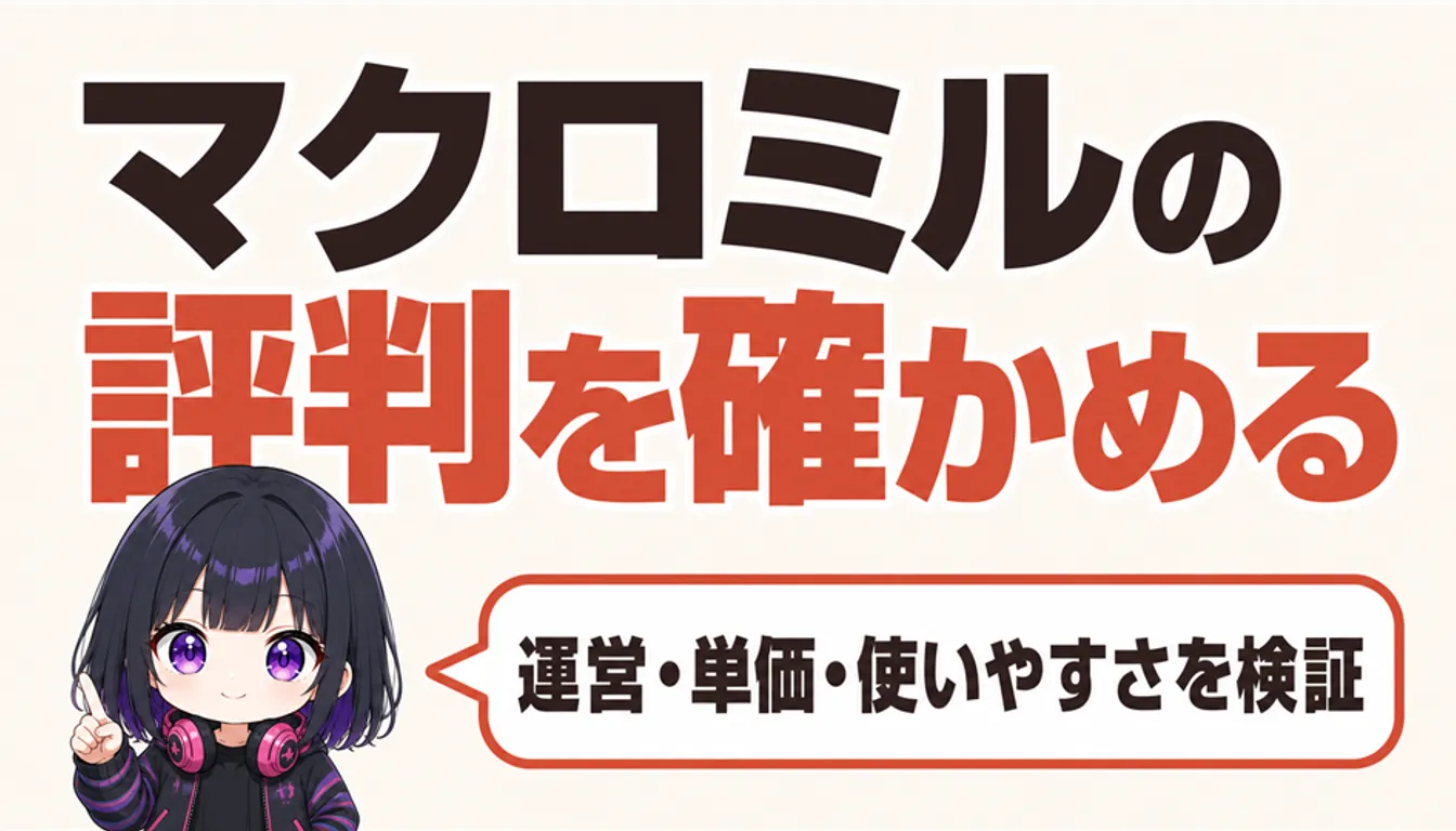アンケート回答画面が表示されたスマートフォン