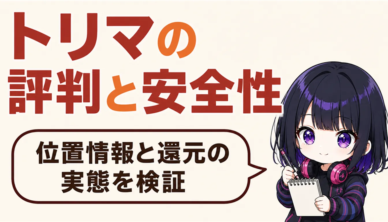 移動距離を記録するアプリを表示したスマートフォン