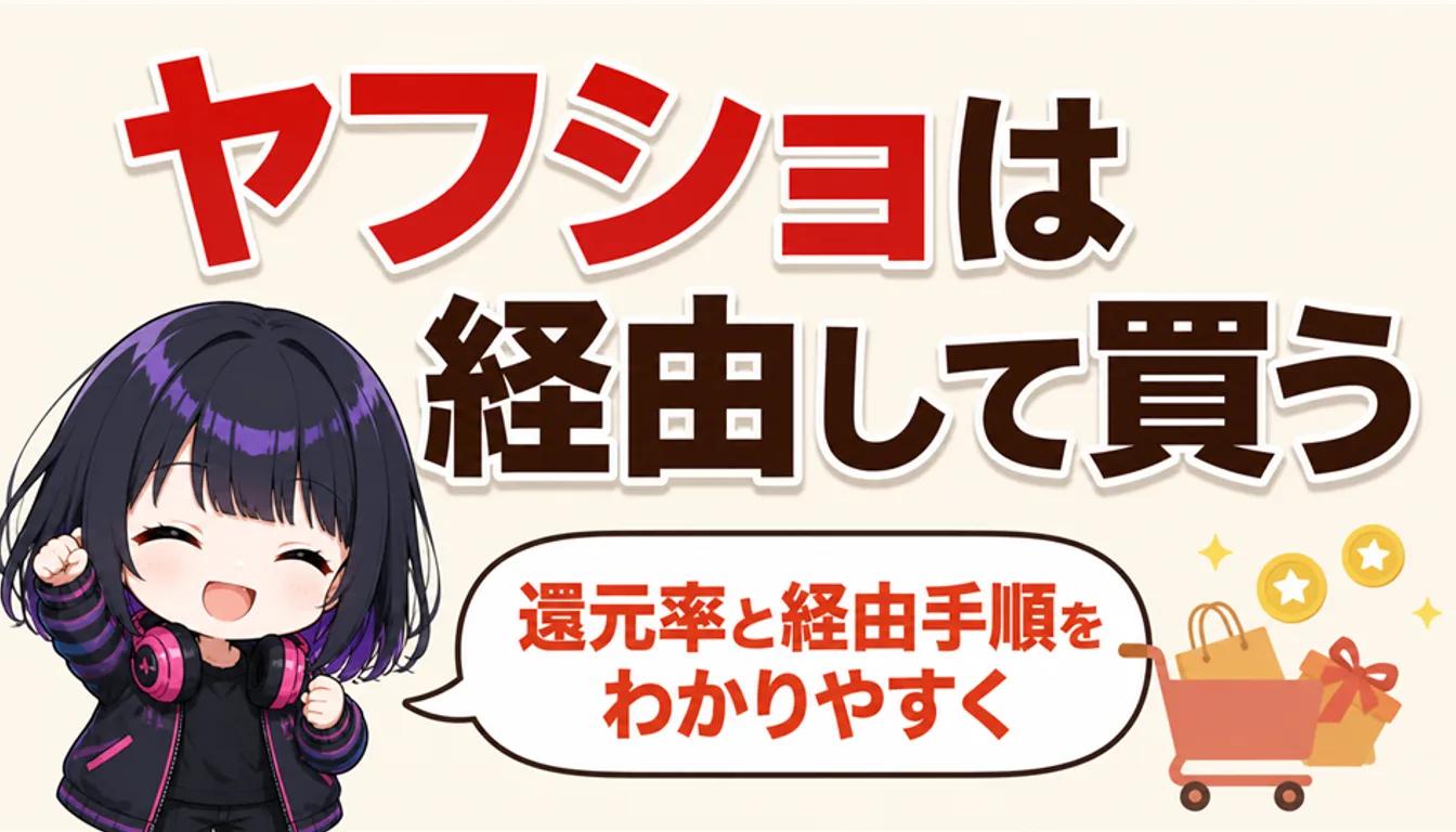 買い物カートとポイント還元アイコンが表示されたスマートフォン画面