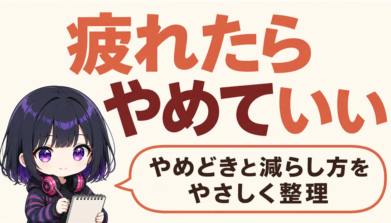 通知を切ったスマートフォンと静かな机まわりの様子