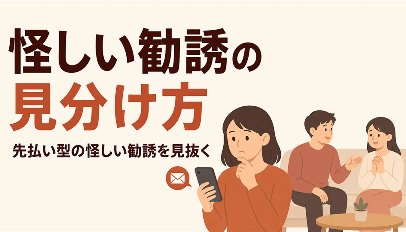 怪しいメッセージ通知が表示されたスマートフォンの画面