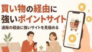 通販カートとポイント還元アイコンが並ぶスマホ画面