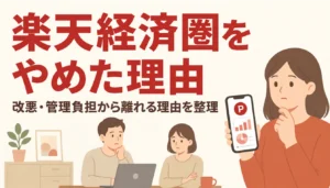 ポイント残高が表示されたスマートフォンの画面
