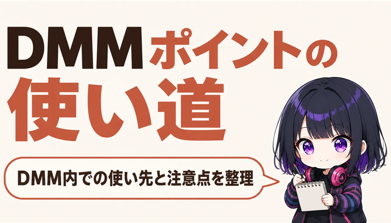 ポイント残高が表示されたスマートフォンとコイン