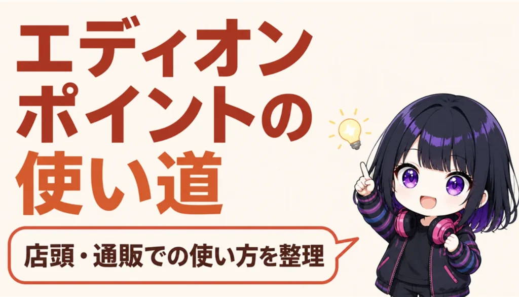 家電量販店の会員バーコードを表示したスマートフォン