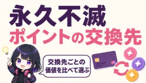 クレジットカードとポイント交換をイメージしたコイン