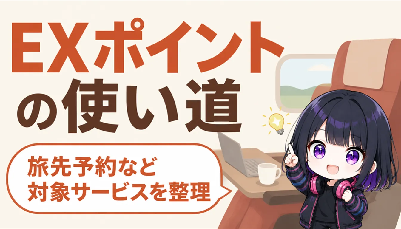 新幹線グリーン車のリクライニングシート
