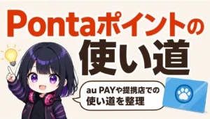 青いポイントカードのイメージ写真