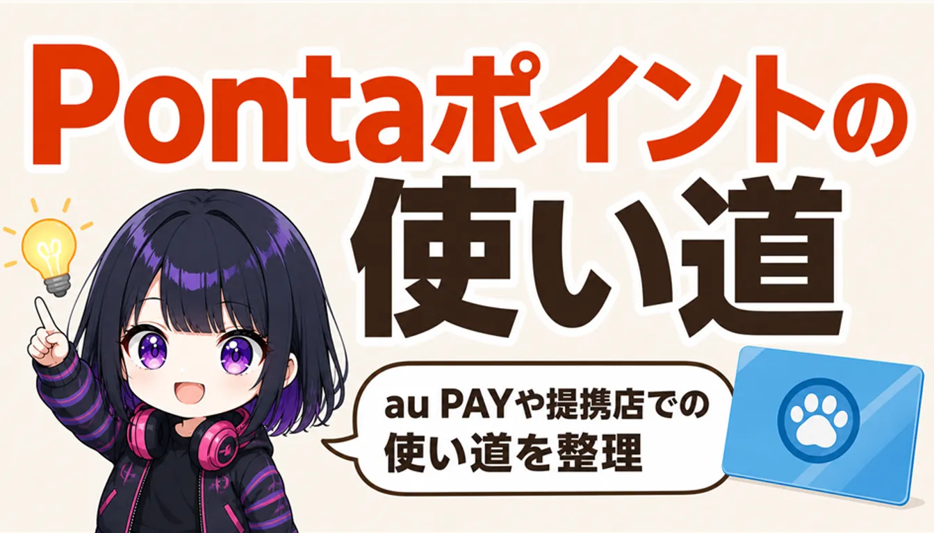 青いポイントカードのイメージ写真