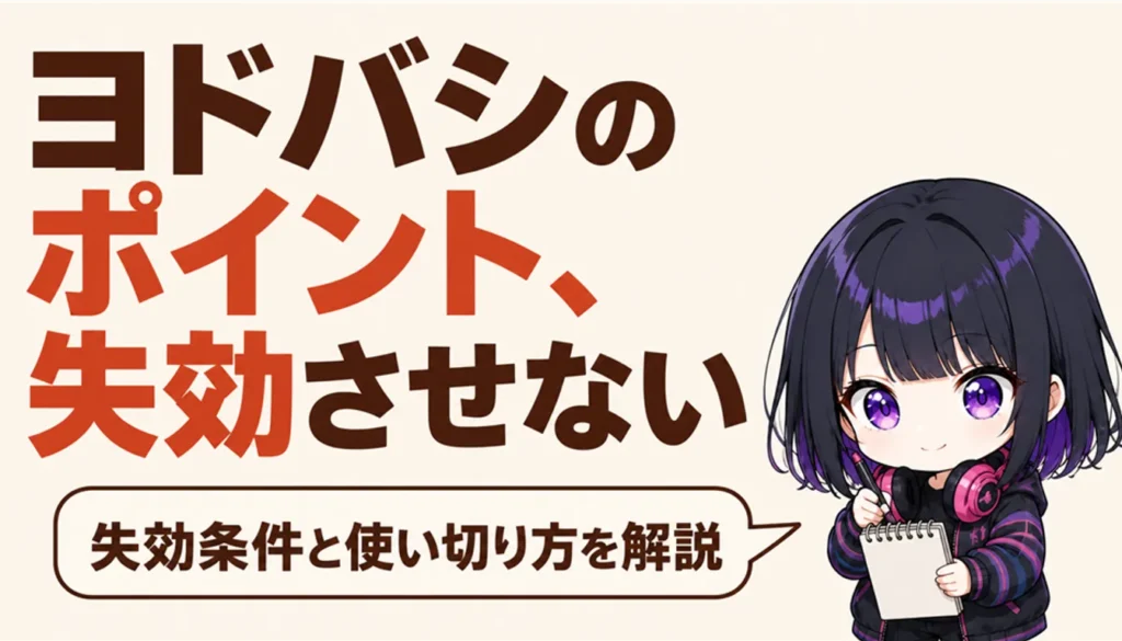 金色のポイントカードとバーコードを表示したスマートフォン